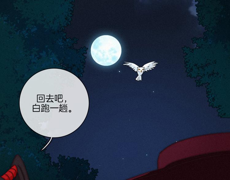 第17话 真相牵引的未来94