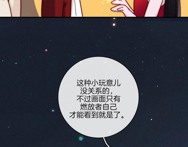 番外 新年的魔法烟花31