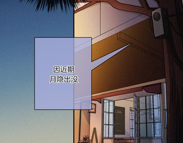 第11话 肮脏的月隐16