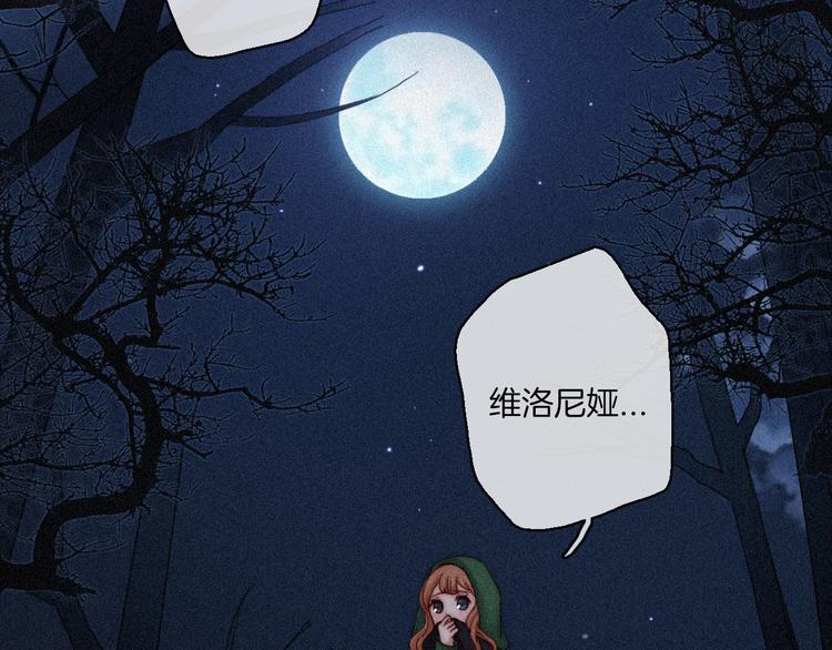 第11话 肮脏的月隐20