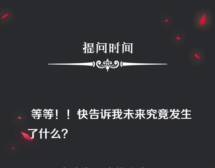 第17话 真相牵引的未来101