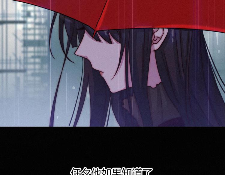 第32话 希望下的邪恶之花43