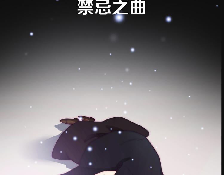 序章 逆天魔女的禁忌守护33