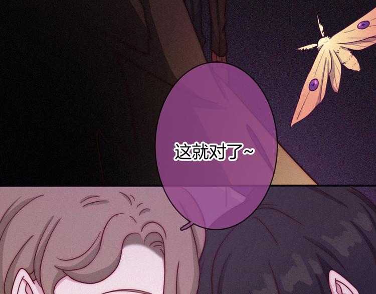 第24话 诱蛾与我共生15