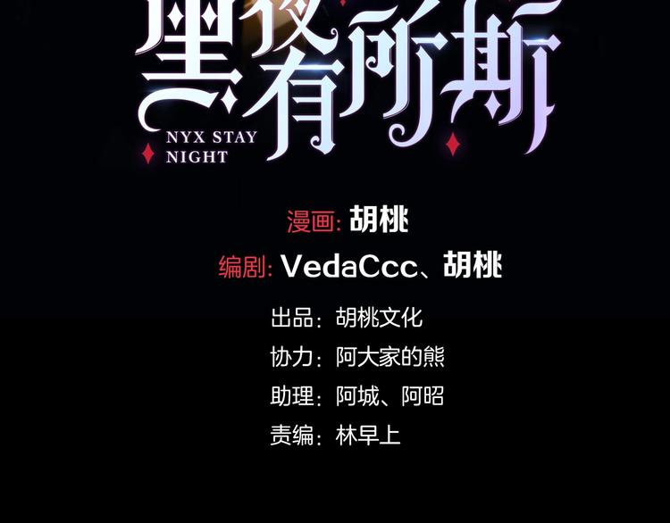 第32话 希望下的邪恶之花2
