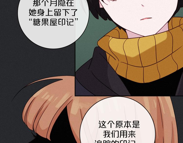 第11话 肮脏的月隐93