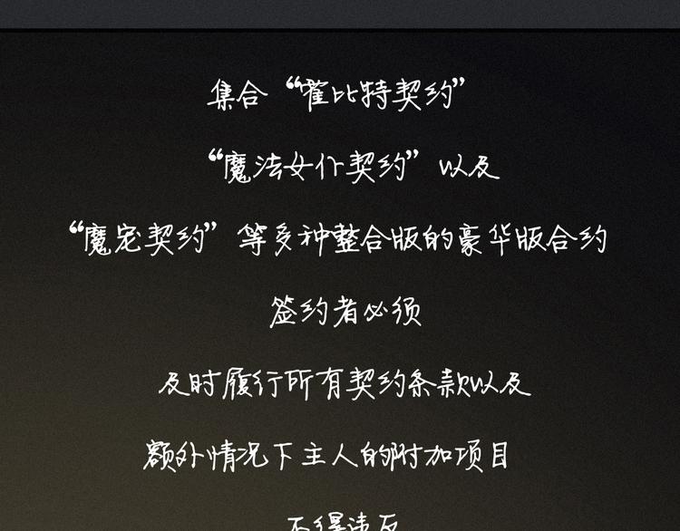 第9话 月色下的印记25