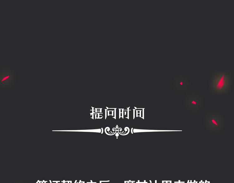 第8话 你是我的人139