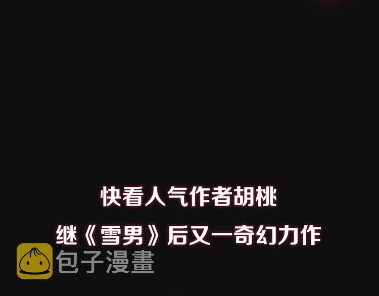 序章 逆天魔女的禁忌守护23