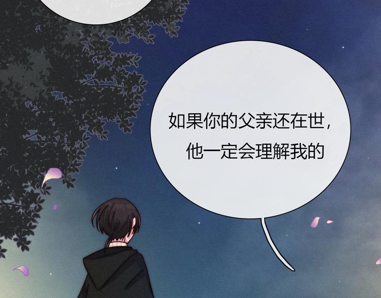 第36话 你能守护她一辈子吗？93