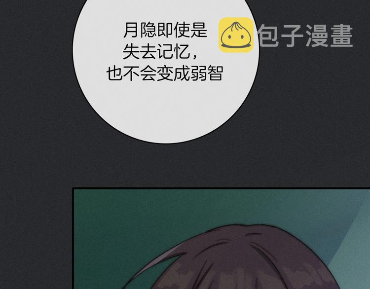 第32话 希望下的邪恶之花81