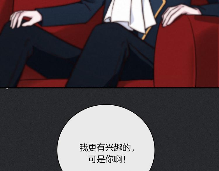 第3话 魔女的契约118