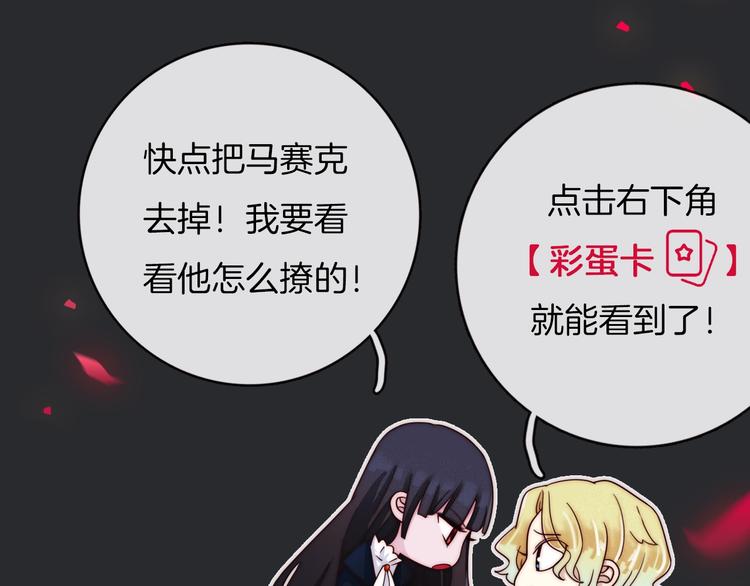 第32话 希望下的邪恶之花143
