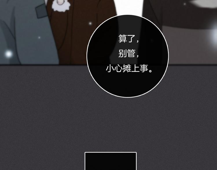 第1夜 月隐的魔女209
