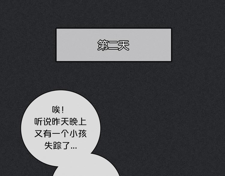 第11话 肮脏的月隐30