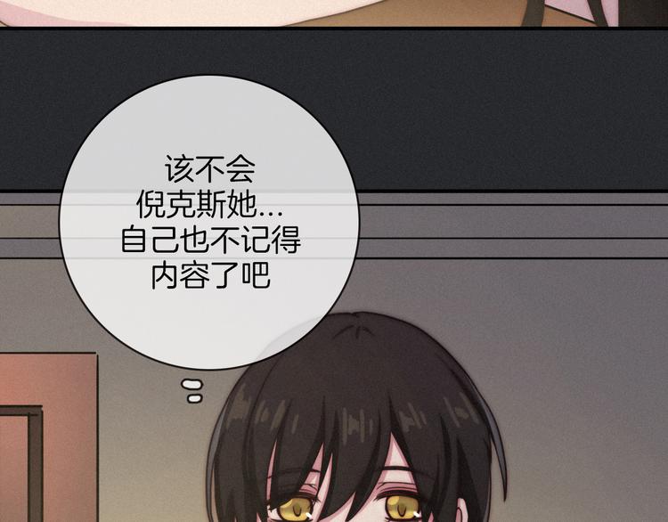 第9话 月色下的印记31