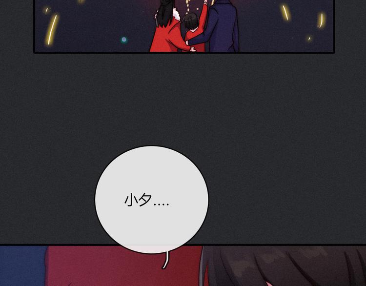 番外 新年的魔法烟花22