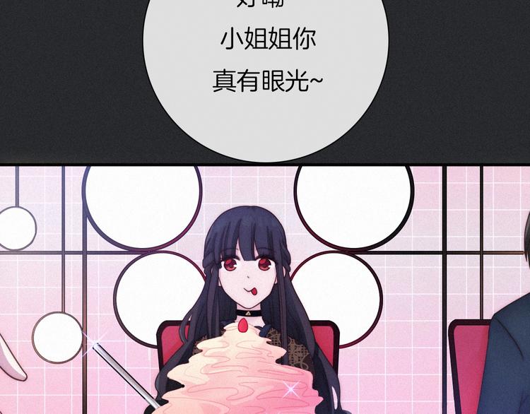 番外 神秘甜味！74