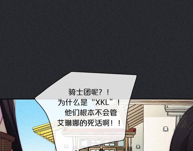 第11话 肮脏的月隐38