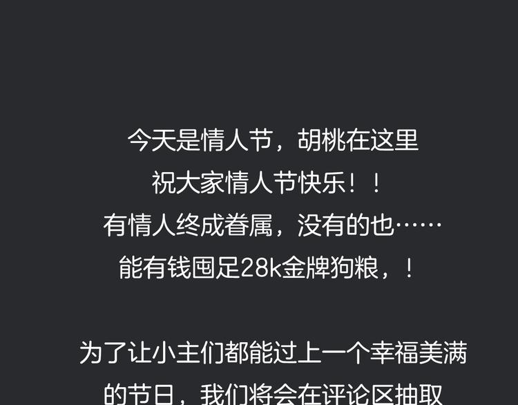 第21话 奇怪的梦90