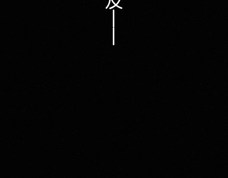 第8话 你是我的人117