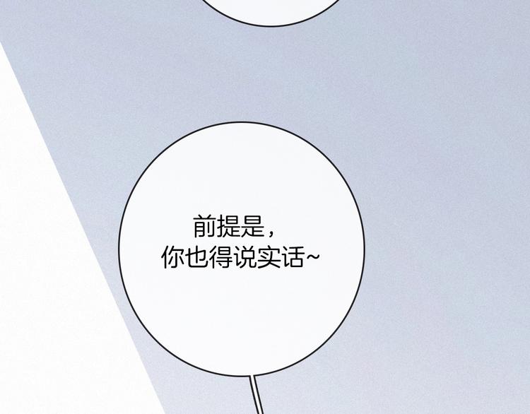 第32话 希望下的邪恶之花92