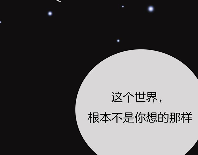 序章 逆天魔女的禁忌守护47