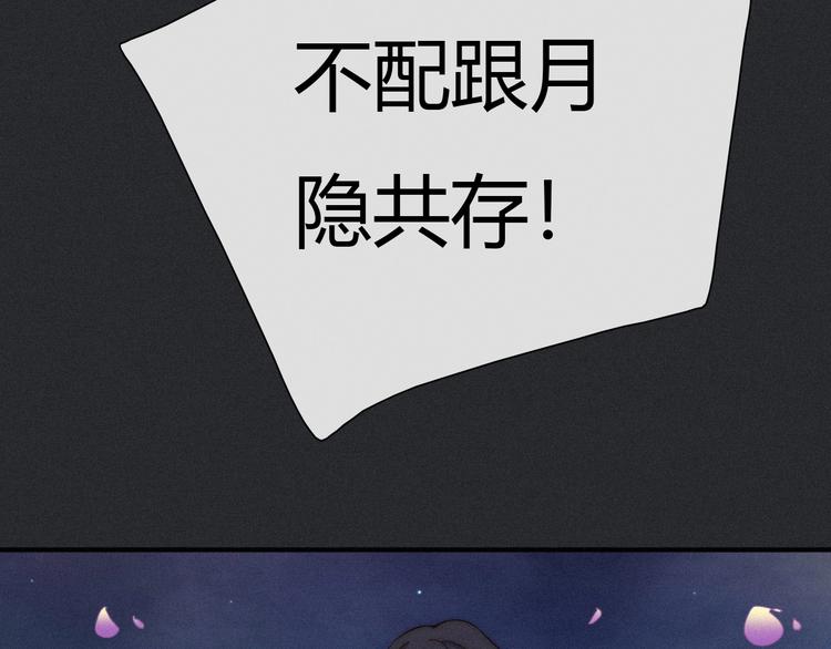 第36话 你能守护她一辈子吗？91