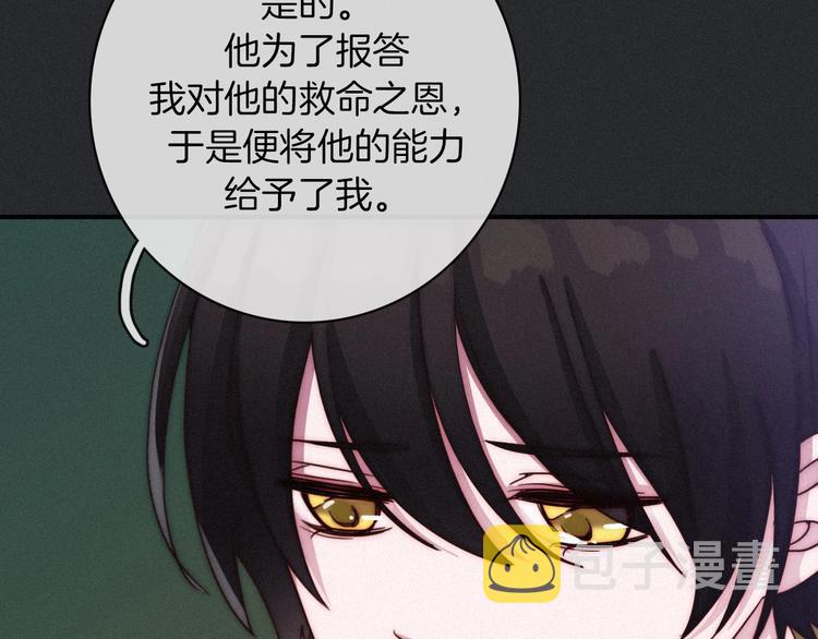 第31话 熟知月隐的男人75