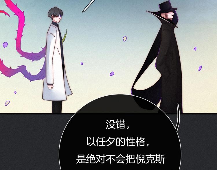 第38话 指引者计划37