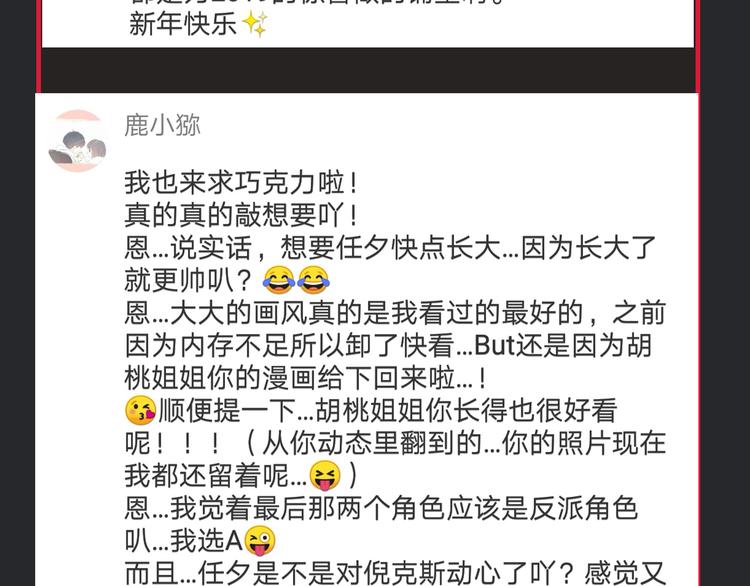 第14话 寻找你的踪迹93