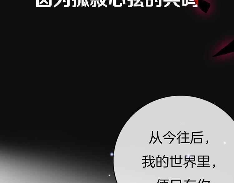序章 逆天魔女的禁忌守护29