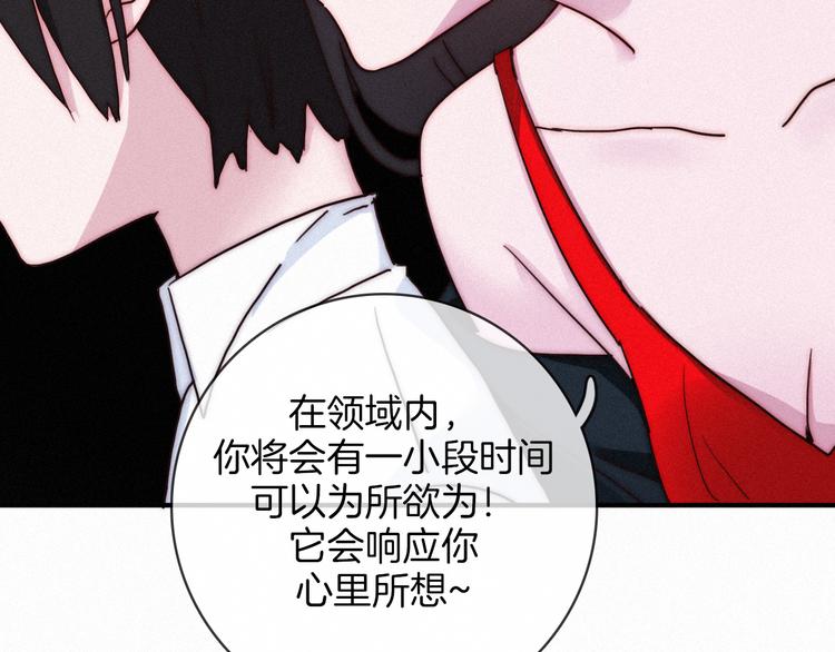 第5话 腥红领域156