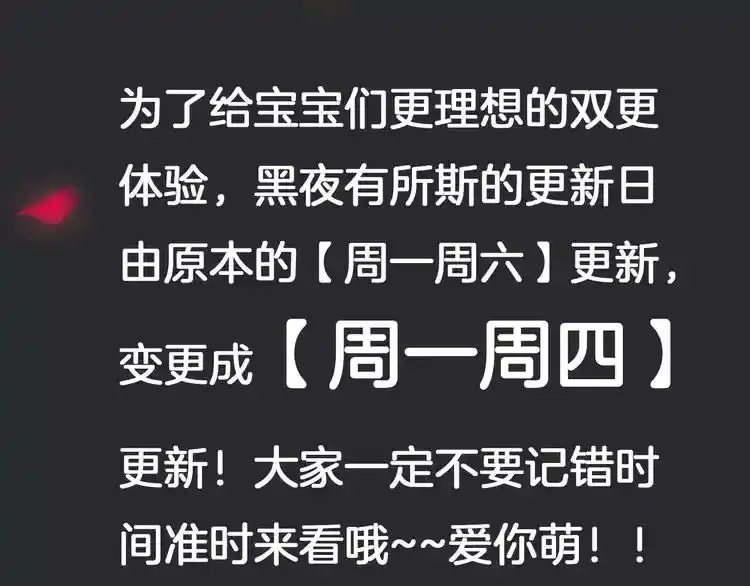 新年周双更日变更通知~4