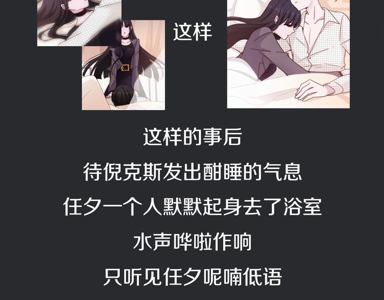 第29话 秘密咒印，只属于我108
