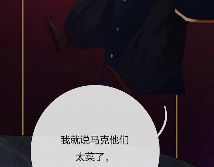 第43话 失忆的倪克斯106