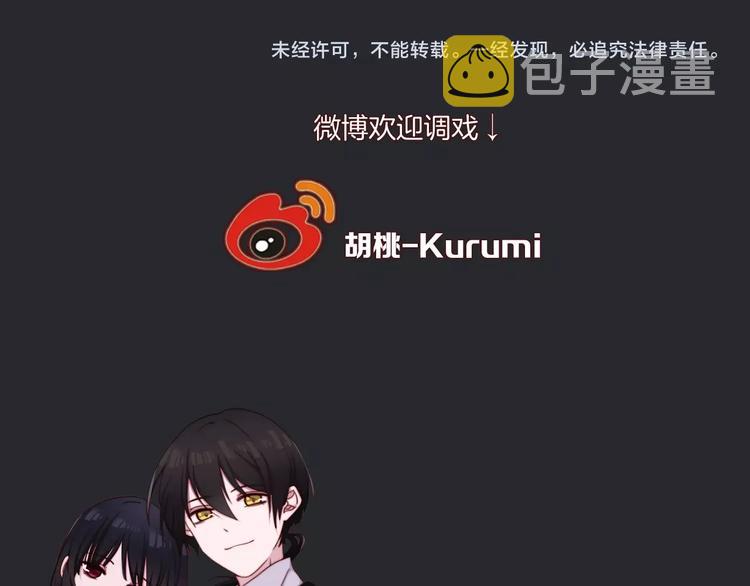 番外 神秘甜味！102