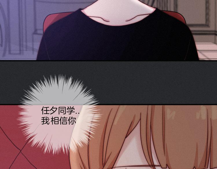 第12话 无法接近的月隐76