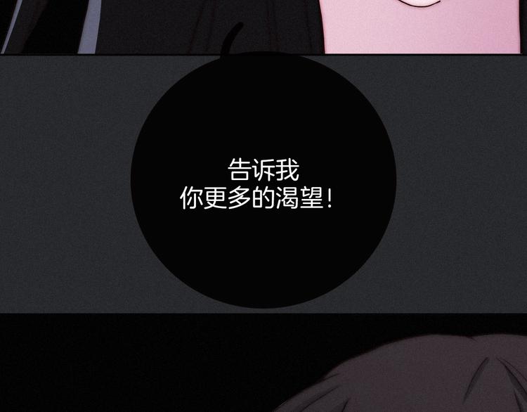 第8话 你是我的人109