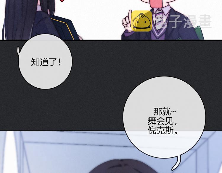 第18话 来者不善的舞会44