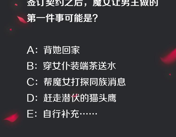 第8话 你是我的人140