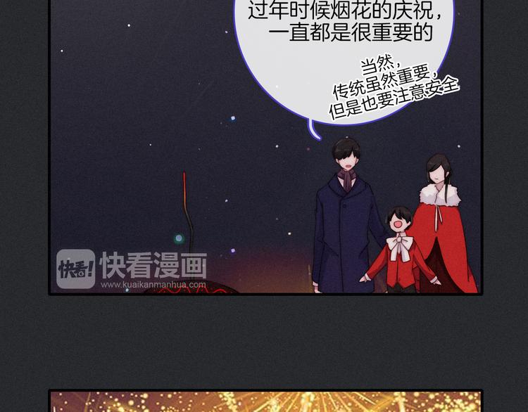 番外 新年的魔法烟花20