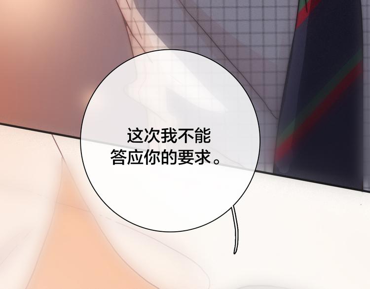 第29话 秘密咒印，只属于我59