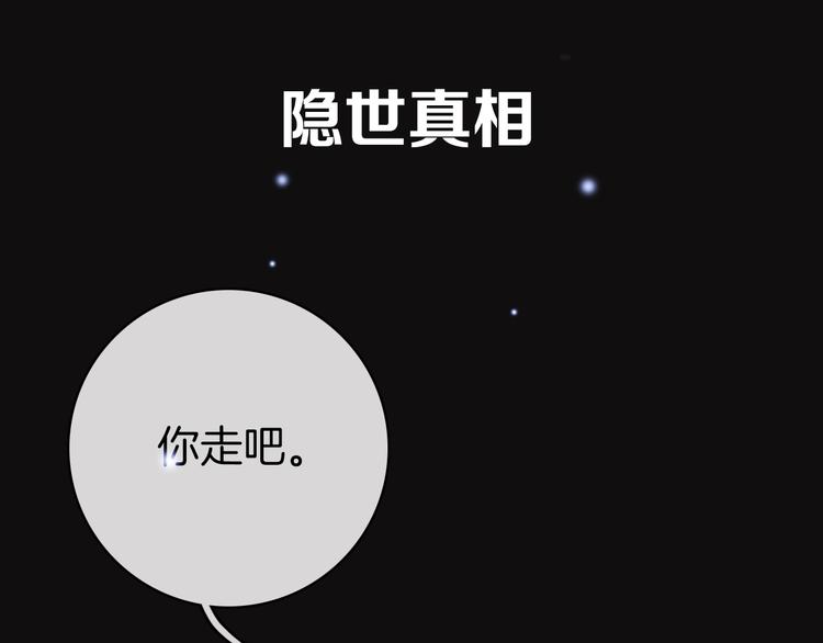 序章 逆天魔女的禁忌守护46