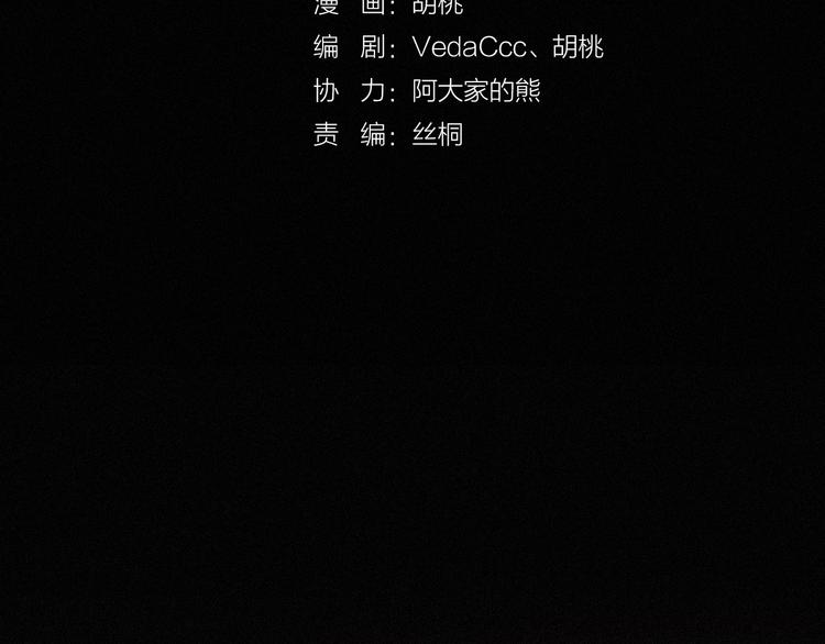 第2话 月色真美9