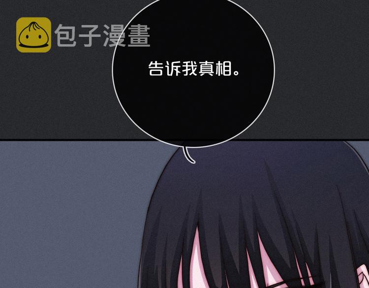 第6话 同样的月隐6
