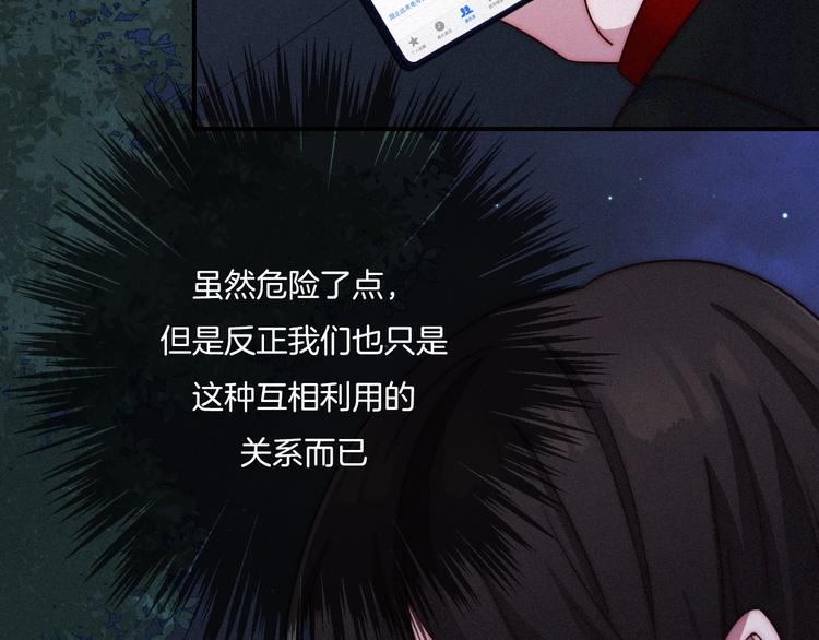 第35话 抉择68