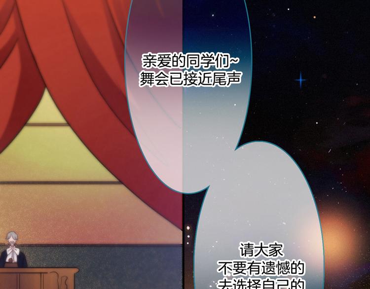 第19话 请你跳一支舞66