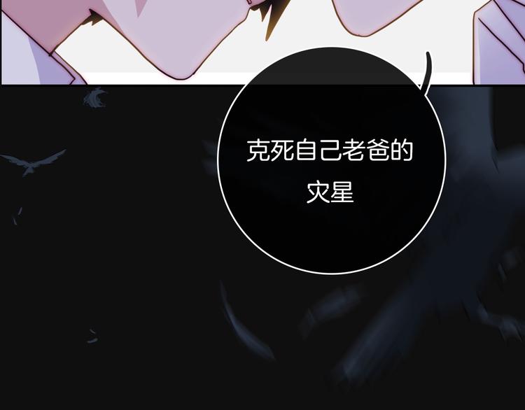 序章 逆天魔女的禁忌守护7