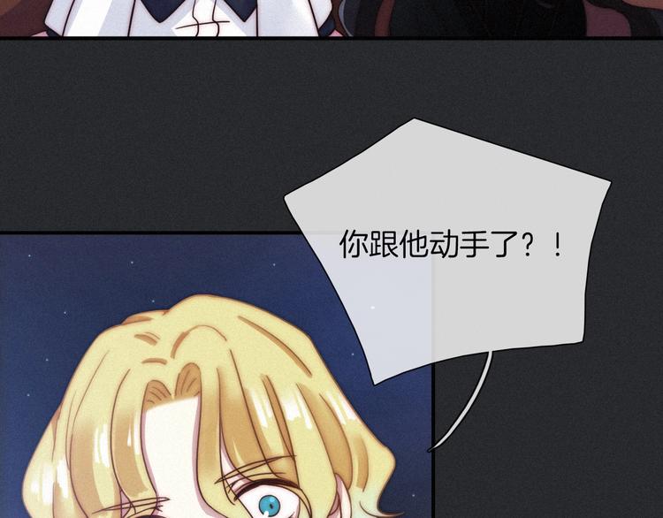 第34话 猎杀联盟86